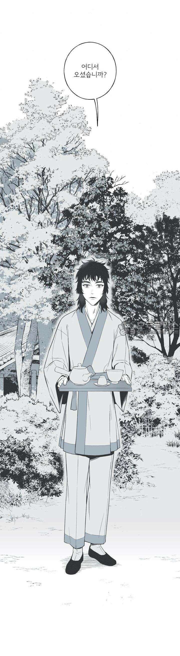뱀의 고리 [프롤로그] 12