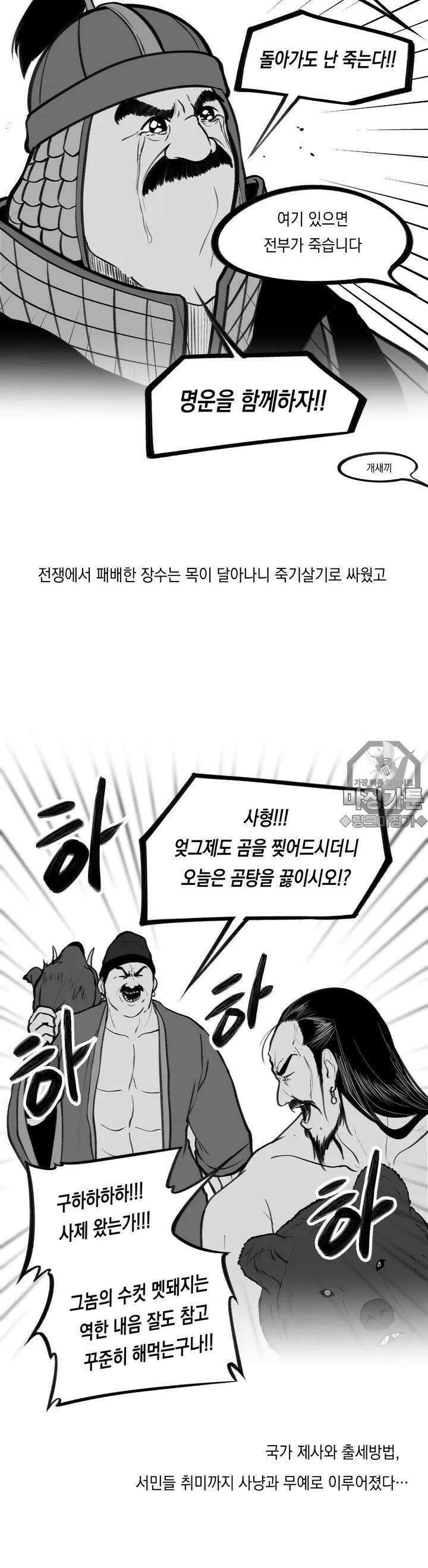 금요정의 금요극장 23화 바보 온달의 초상 一 2