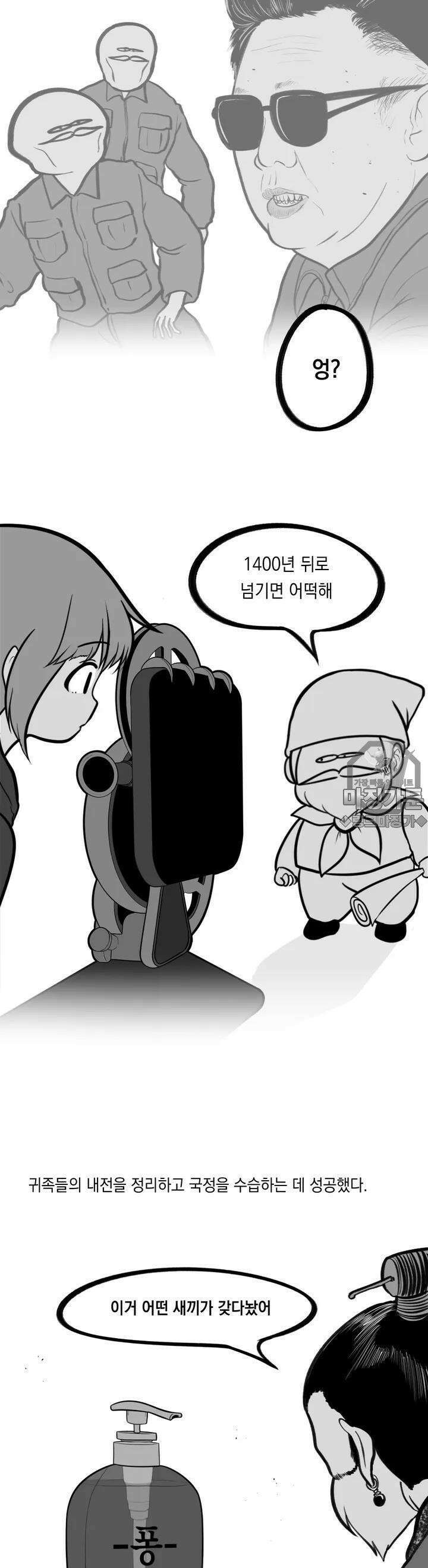 금요정의 금요극장 23화 바보 온달의 초상 一 5