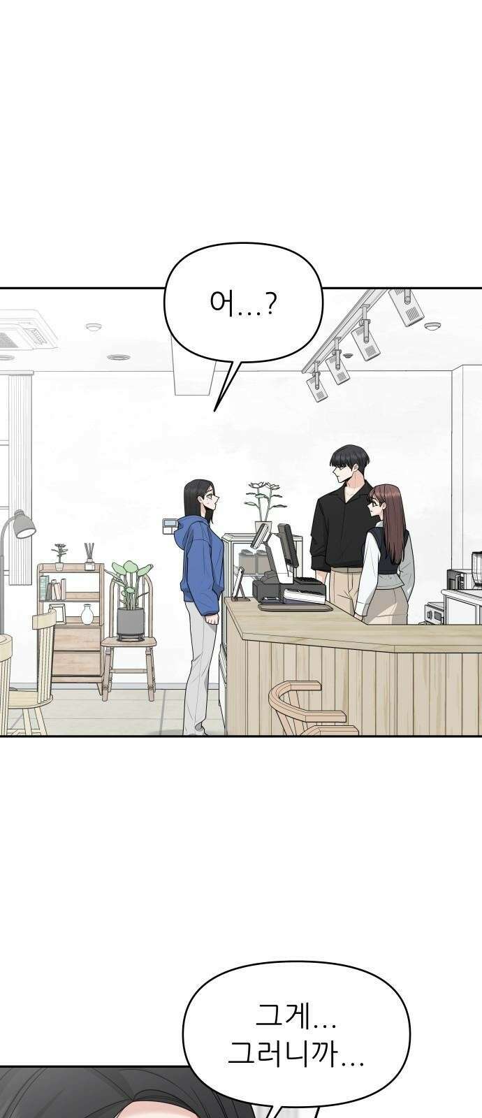 도돌이표 2화 1