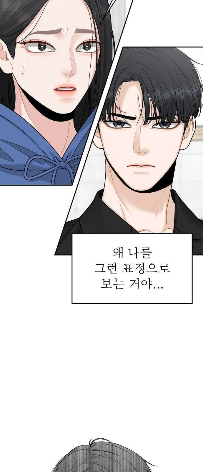 도돌이표 2화 2