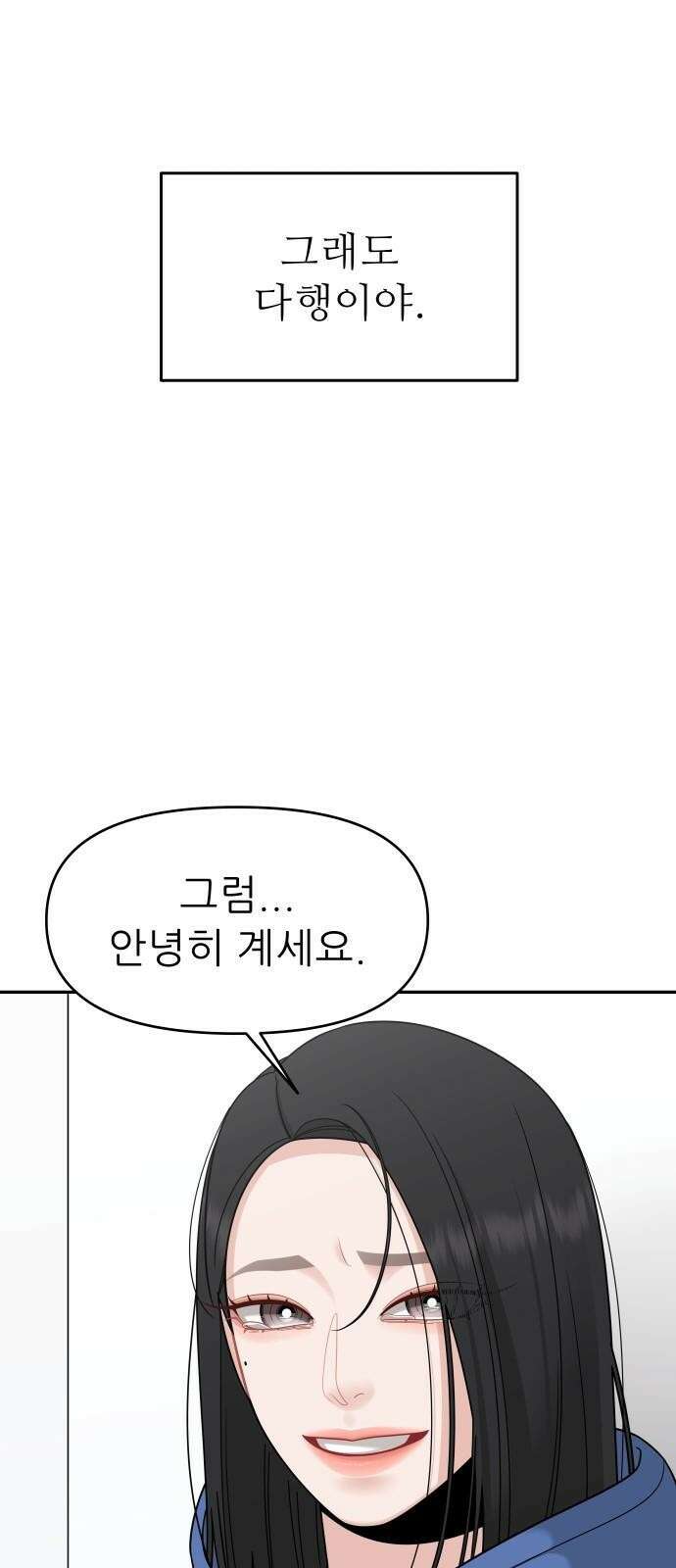 도돌이표 2화 5