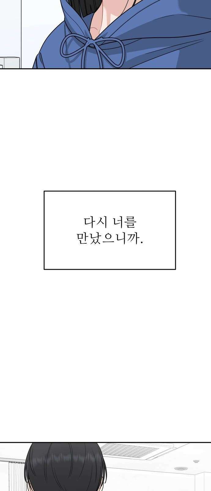 도돌이표 2화 6