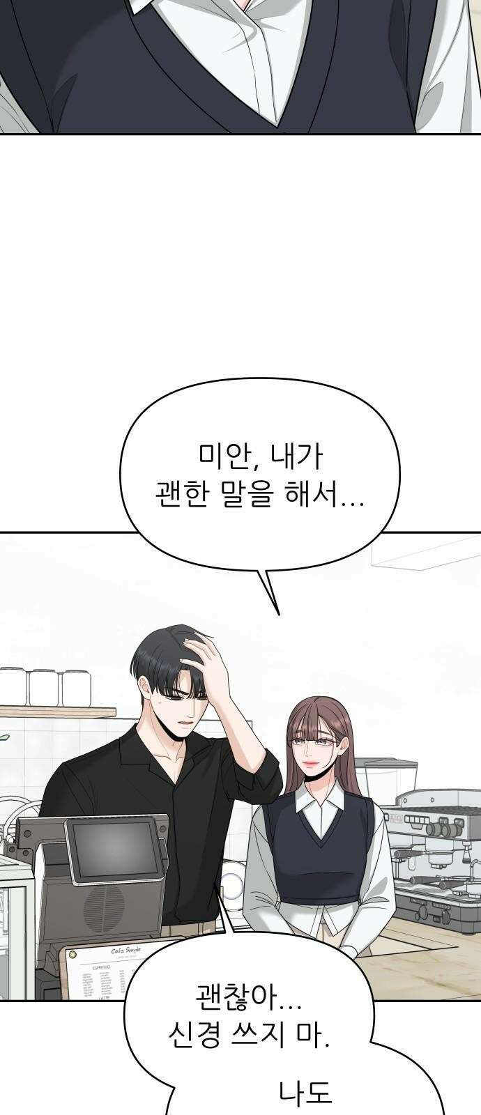 도돌이표 2화 9