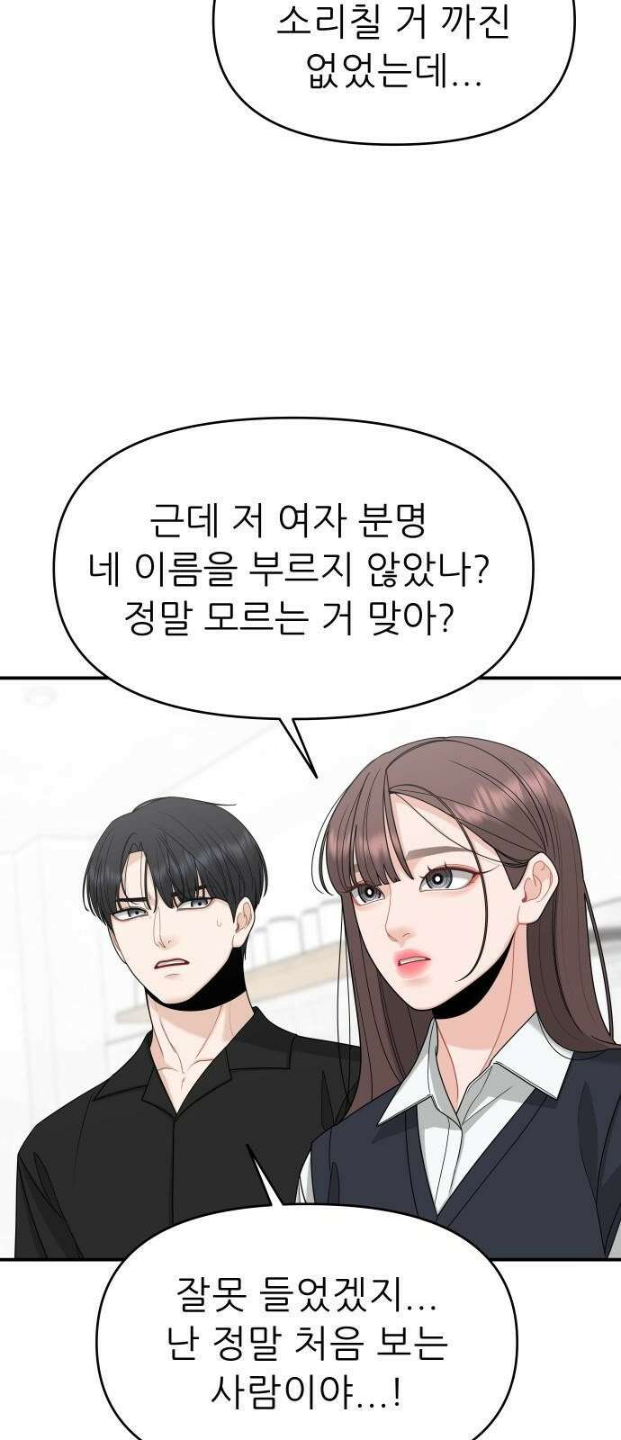 도돌이표 2화 10