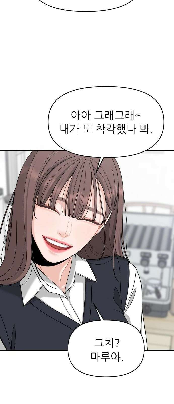 도돌이표 2화 11