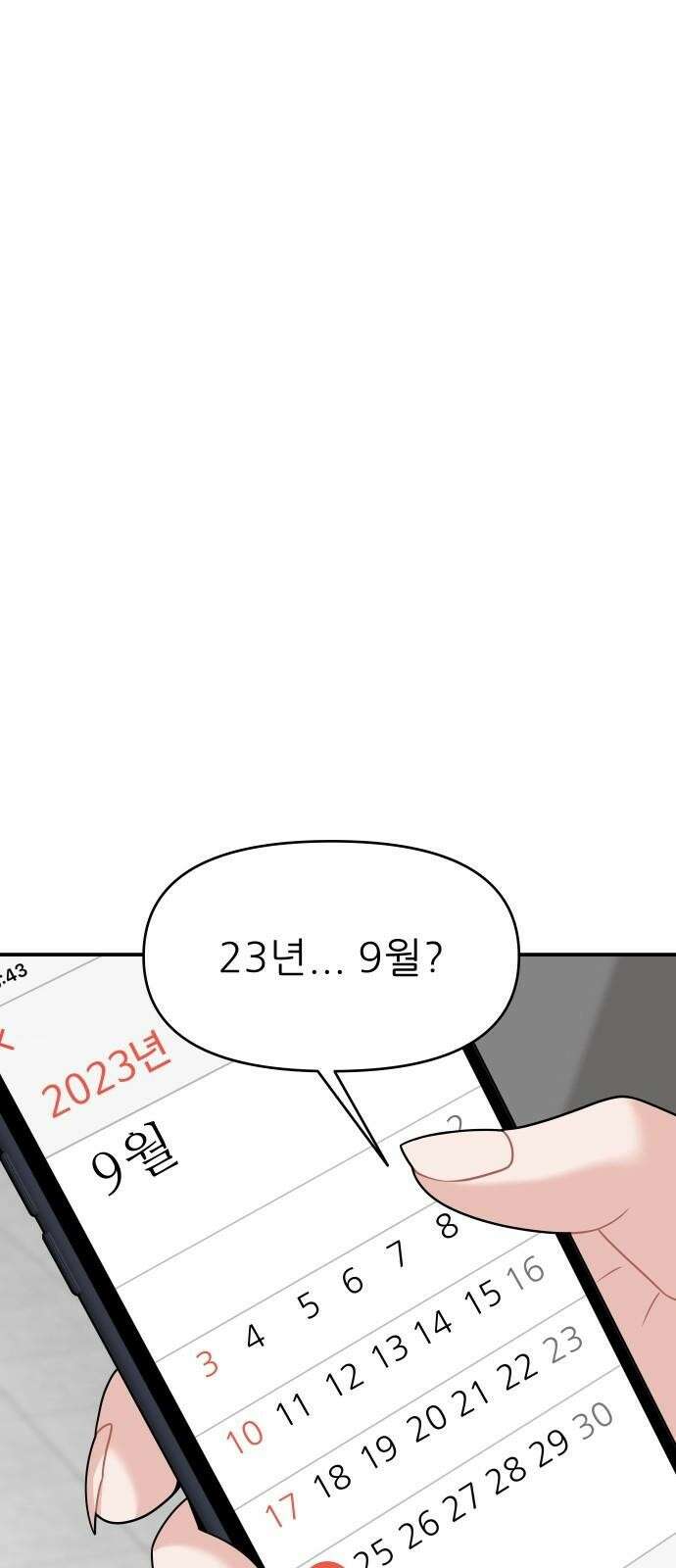 도돌이표 2화 12