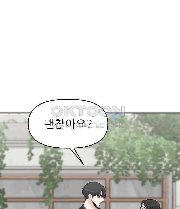 도돌이표 4화 2