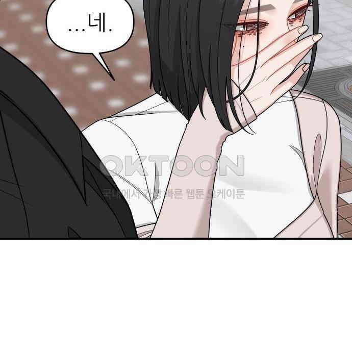 도돌이표 4화 5