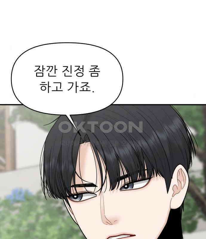 도돌이표 4화 6