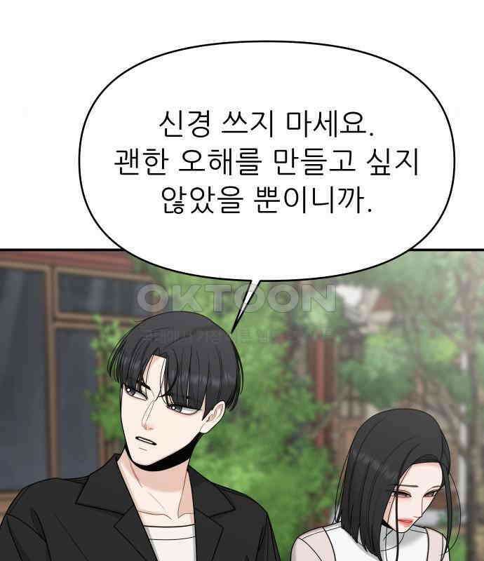 도돌이표 4화 10