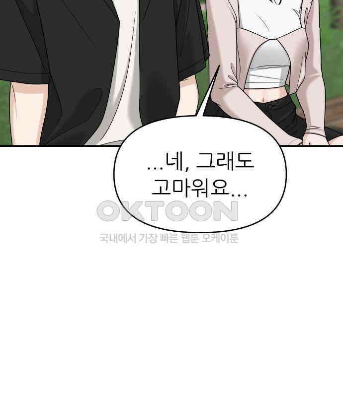 도돌이표 4화 11