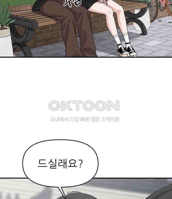 도돌이표 4화 14
