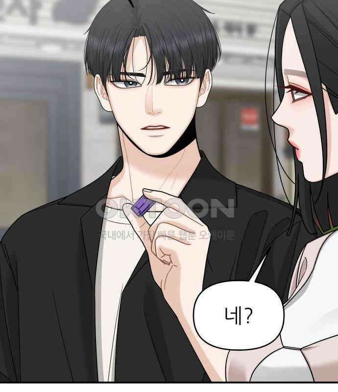 도돌이표 4화 15