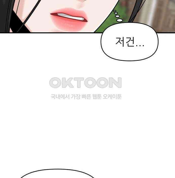 도돌이표 4화 17