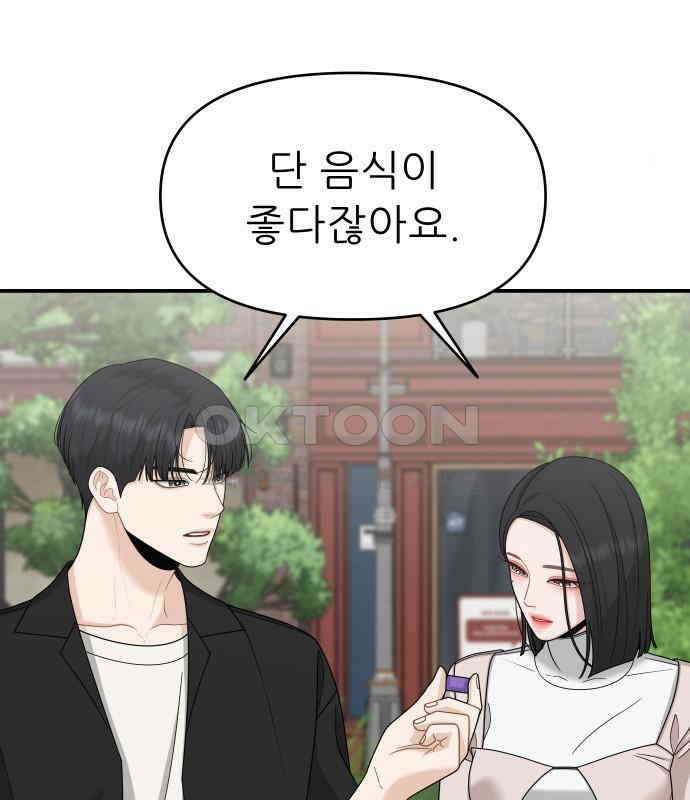 도돌이표 4화 19