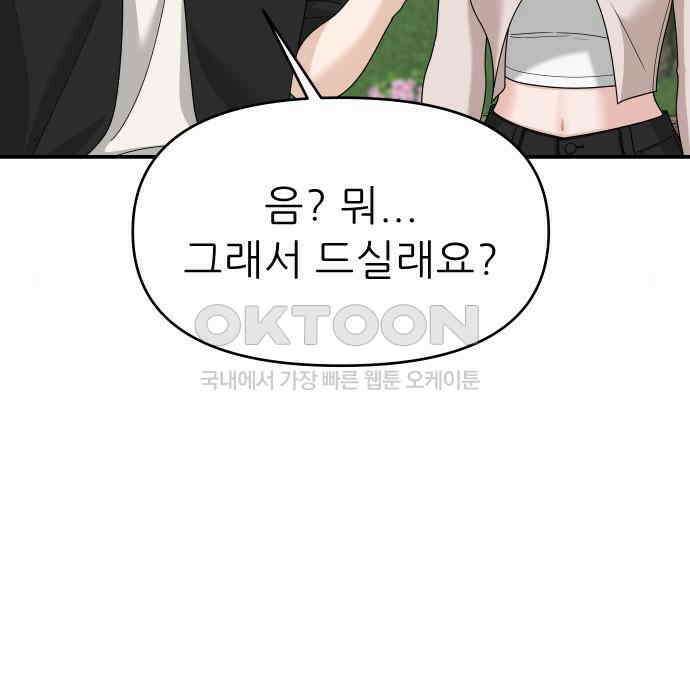 도돌이표 4화 20