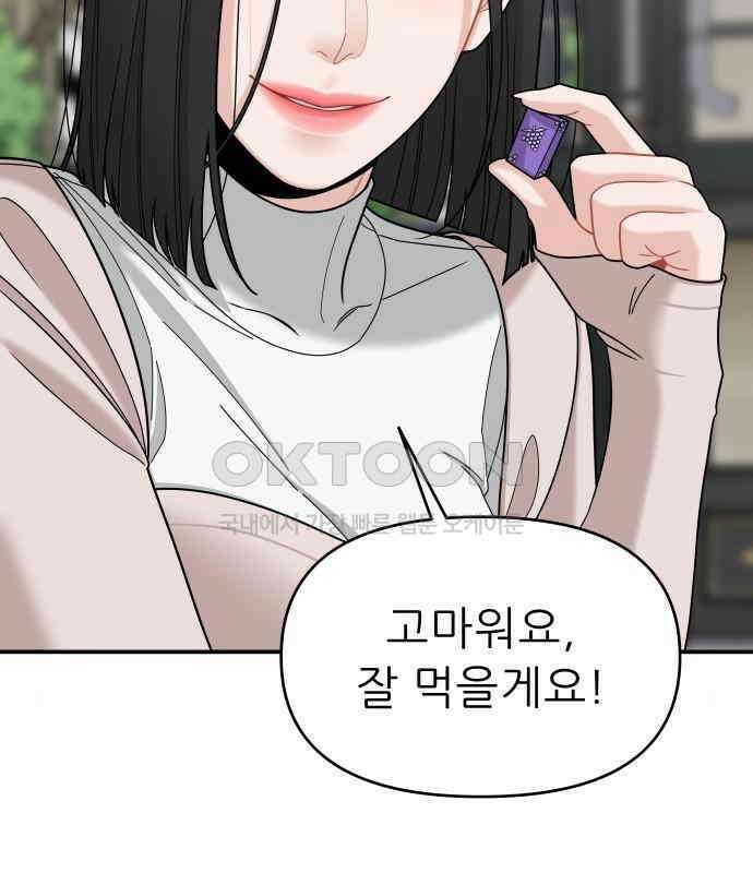 도돌이표 4화 22