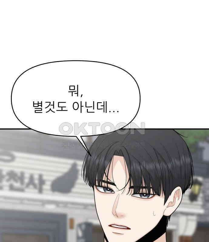 도돌이표 4화 23