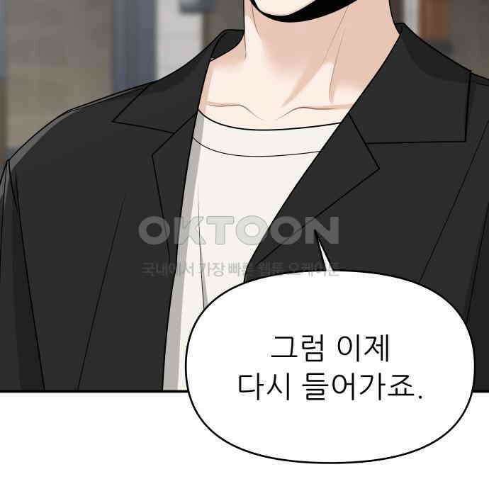 도돌이표 4화 24