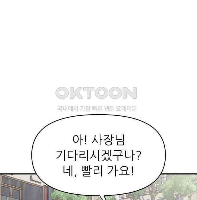 도돌이표 4화 25