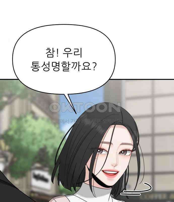 도돌이표 4화 27