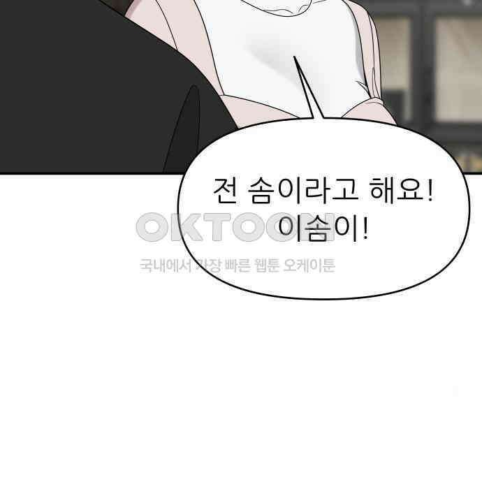 도돌이표 4화 28