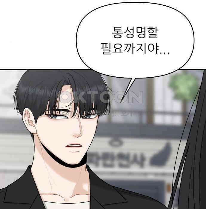도돌이표 4화 29