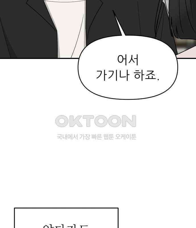 도돌이표 4화 30