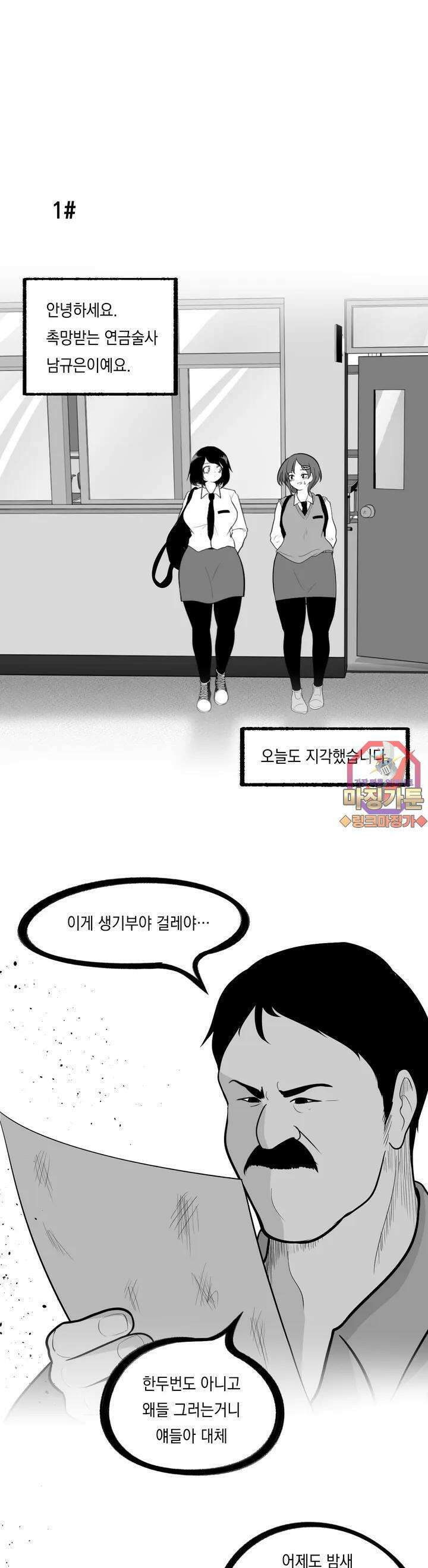 금요정의 금요극장 35화 여고생 연금술사 남규은 3 1