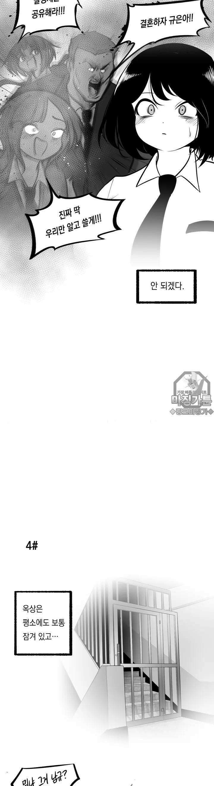 금요정의 금요극장 35화 여고생 연금술사 남규은 3 6