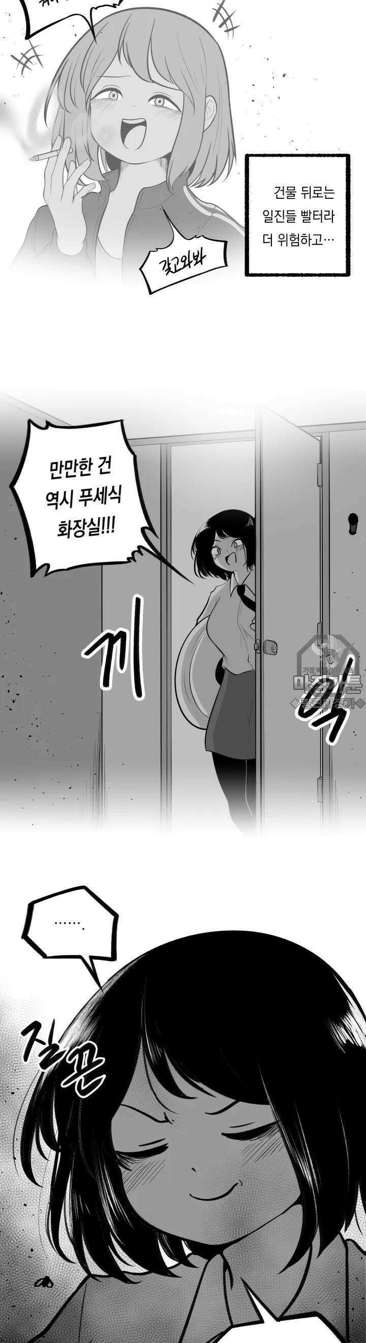 금요정의 금요극장 35화 여고생 연금술사 남규은 3 7