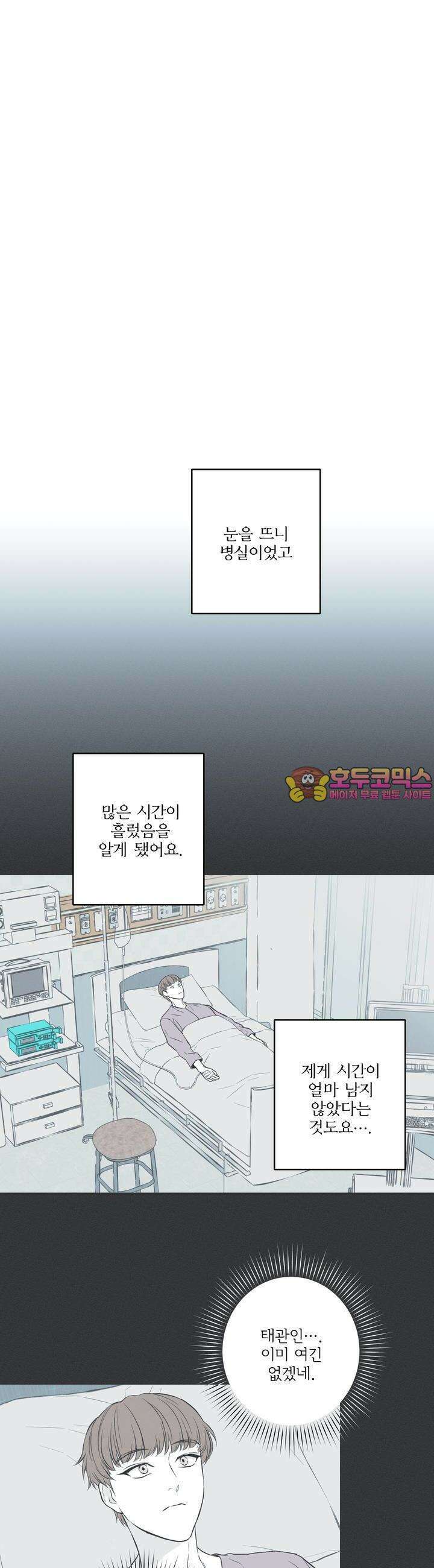 뱀의 고리 21화 1