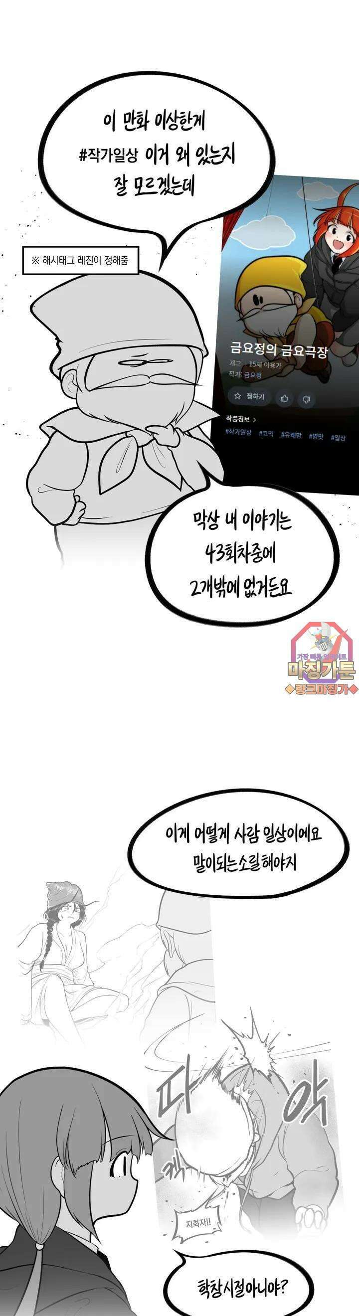 금요정의 금요극장 44화 날씨의 요정 외 1