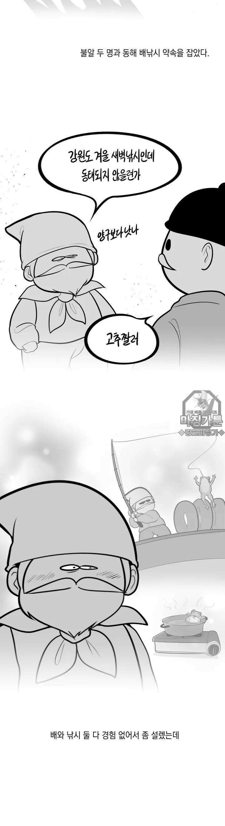 금요정의 금요극장 44화 날씨의 요정 외 3