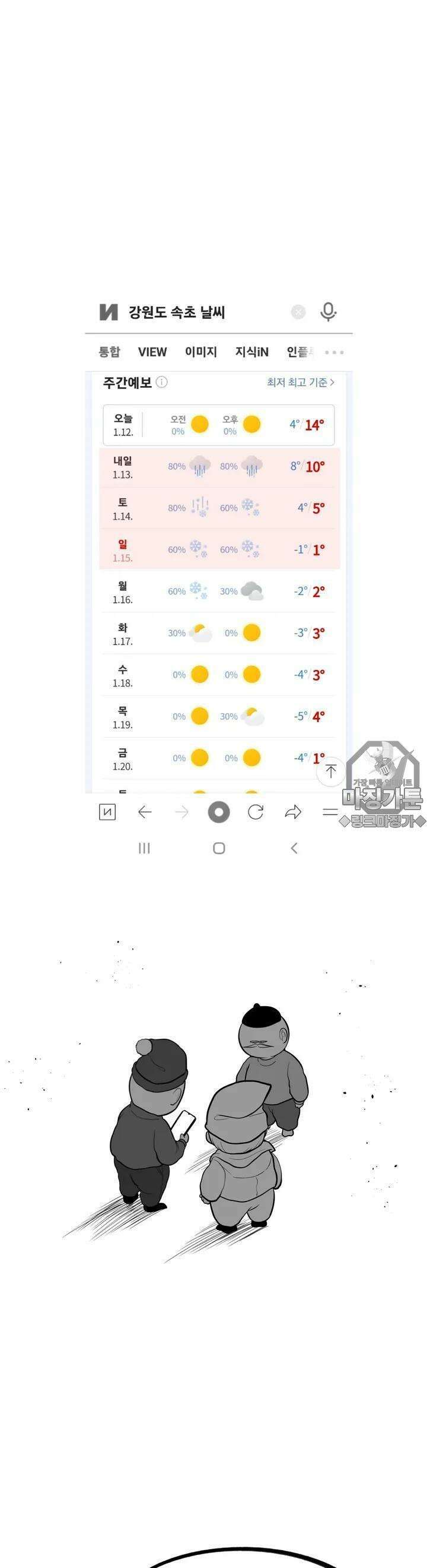 금요정의 금요극장 44화 날씨의 요정 외 4