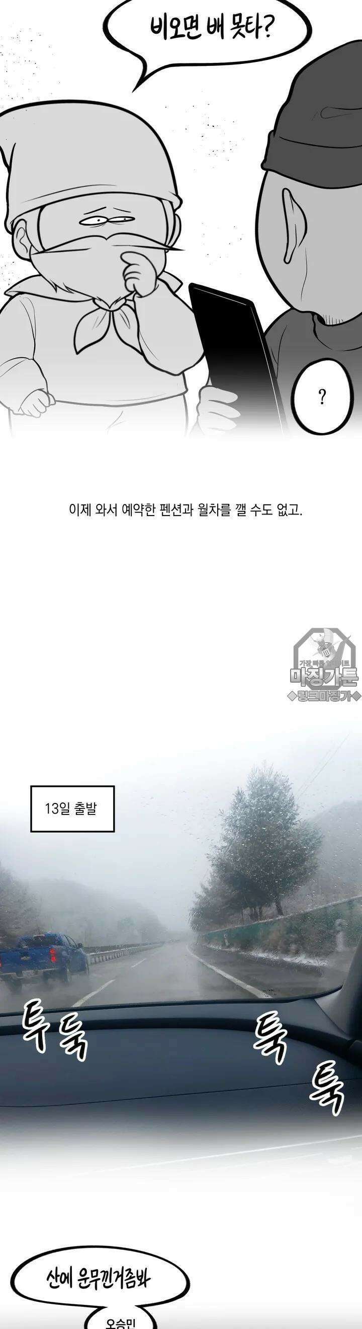 금요정의 금요극장 44화 날씨의 요정 외 5