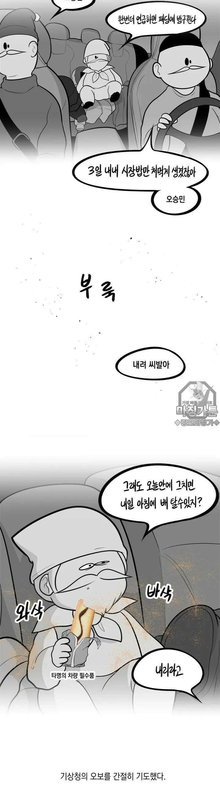금요정의 금요극장 44화 날씨의 요정 외 6