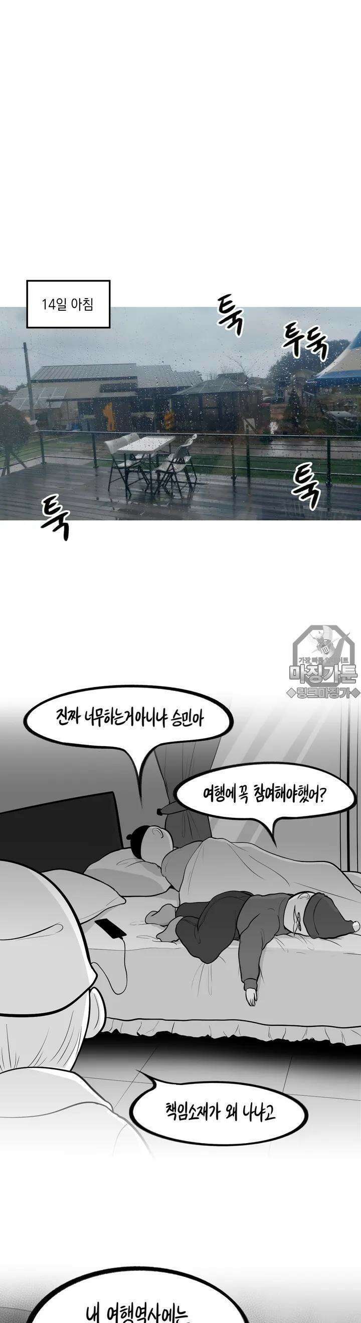 금요정의 금요극장 44화 날씨의 요정 외 7