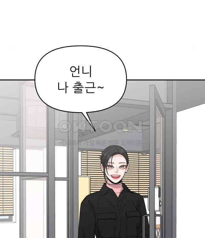 도돌이표 12화 3