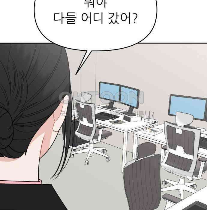 도돌이표 12화 5