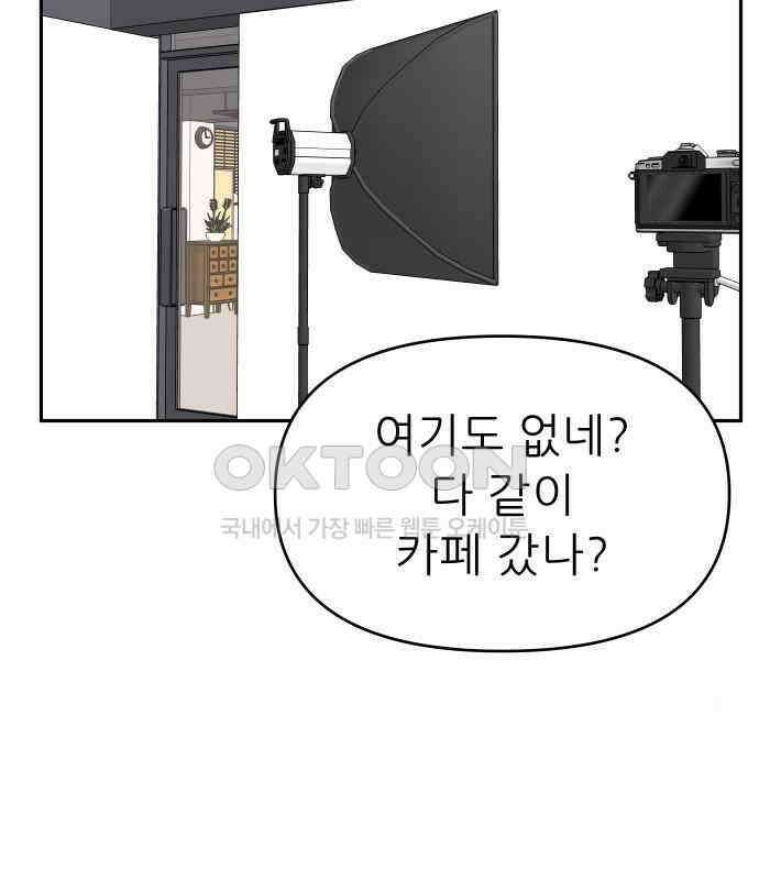 도돌이표 12화 7