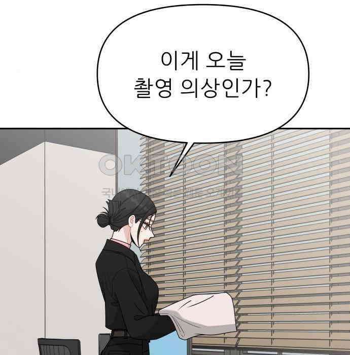 도돌이표 12화 8