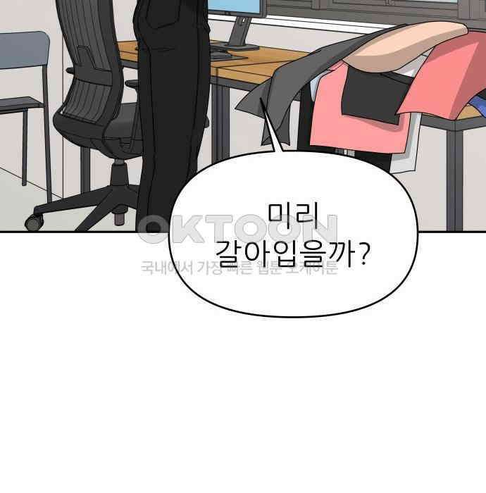 도돌이표 12화 9