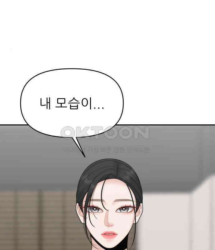 도돌이표 12화 11