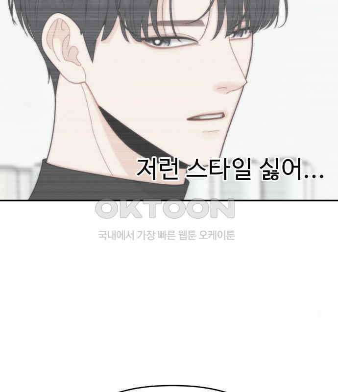 도돌이표 12화 14