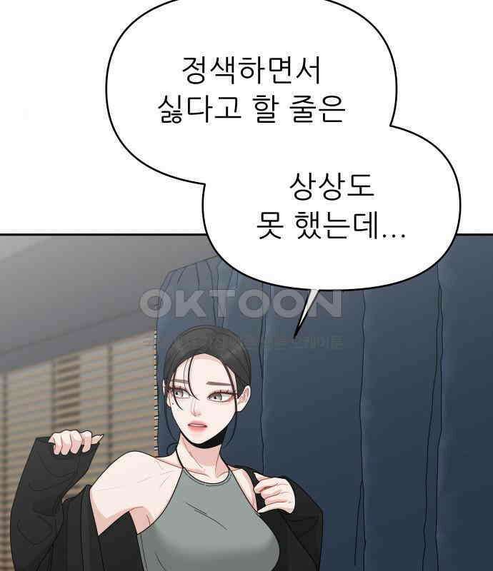 도돌이표 12화 15