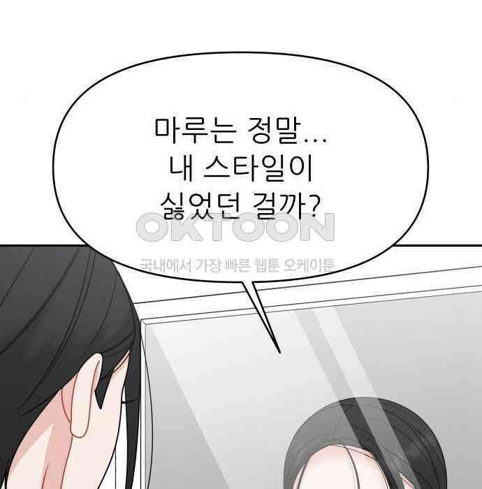도돌이표 12화 17