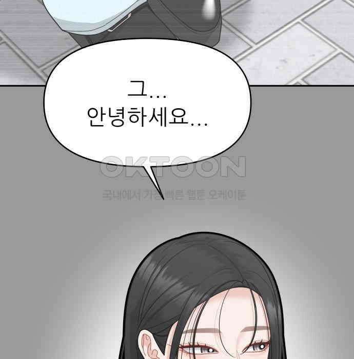 도돌이표 12화 20