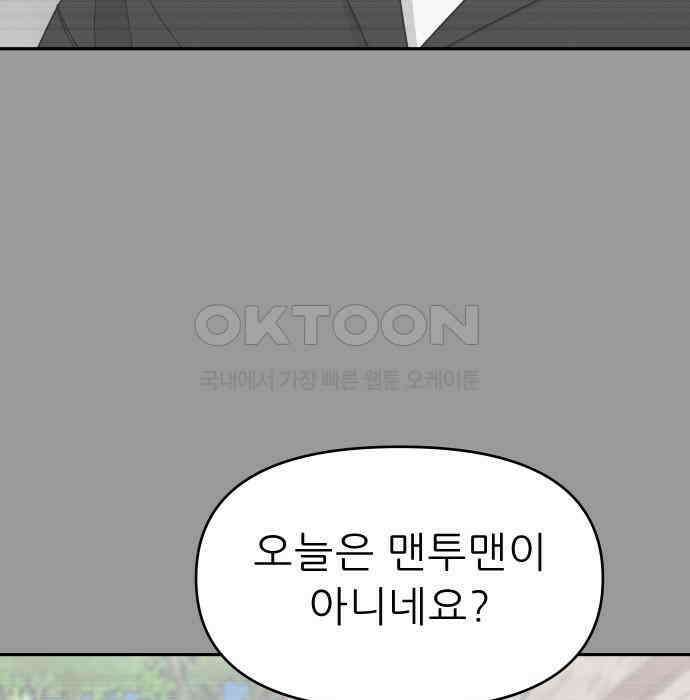도돌이표 12화 24